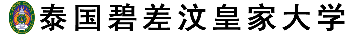 泰国碧差汶皇家大学logo